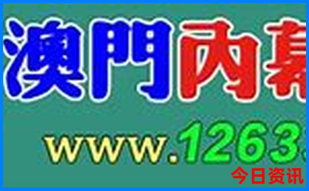全新升级澳门管家婆100%经验分享精准官方推荐香港-2025港澳资料免费大全